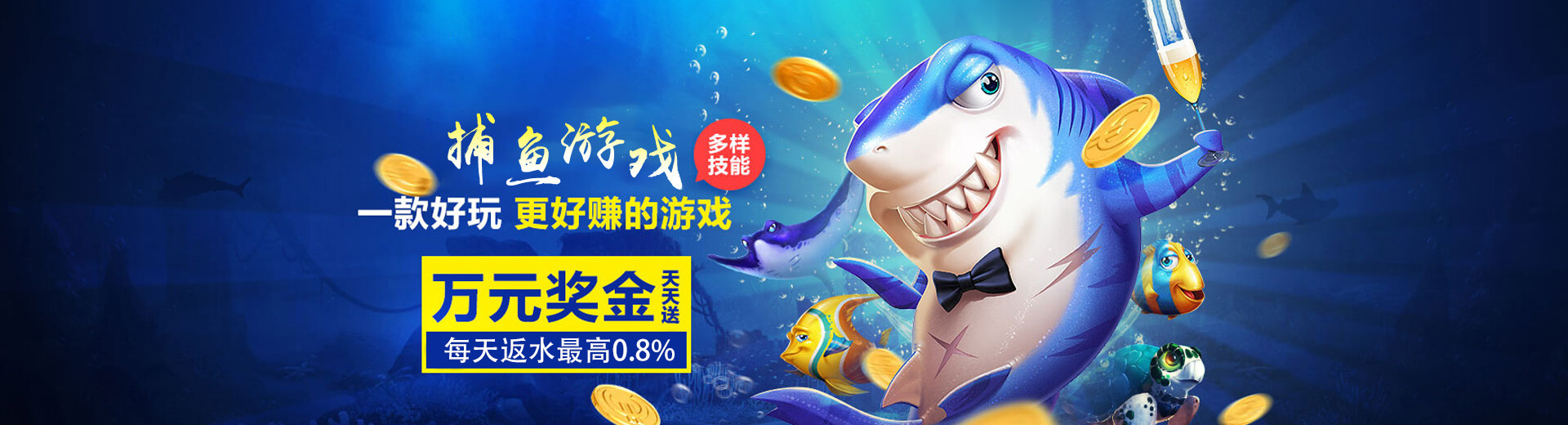 在老子有錢靠捕魚機可以賺多少？用娛樂城體驗金玩老虎機遊戲贏了也能領！